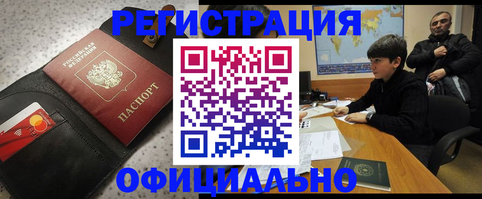 временная регистрация поиск в Калининске