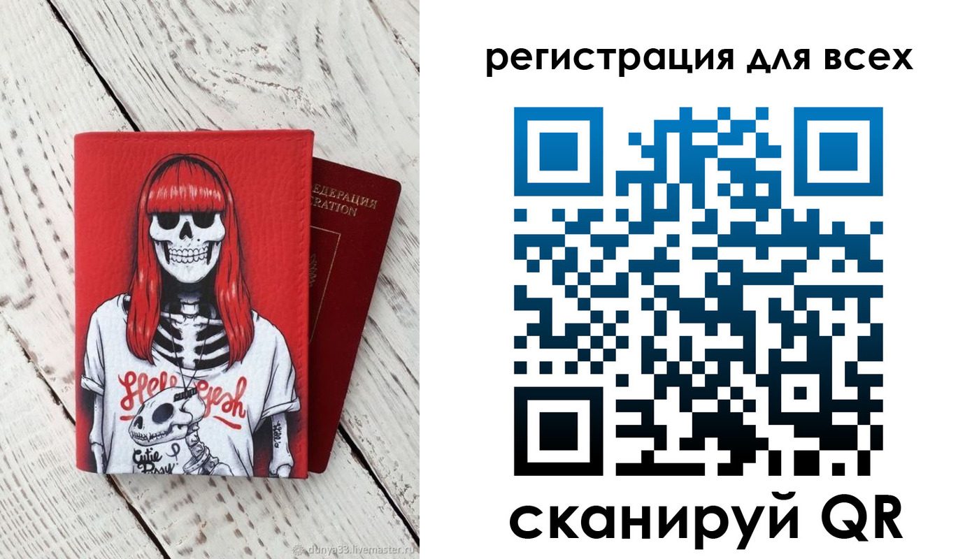 временная регистрация 2025 в Калининске