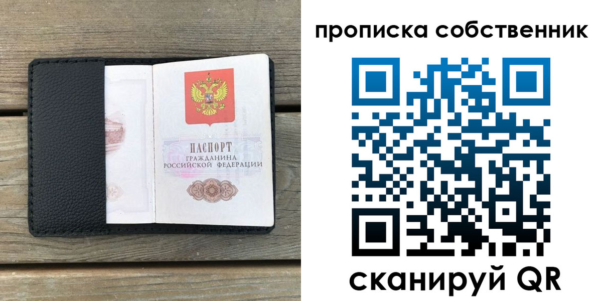 прописка ребенка в Калининске
