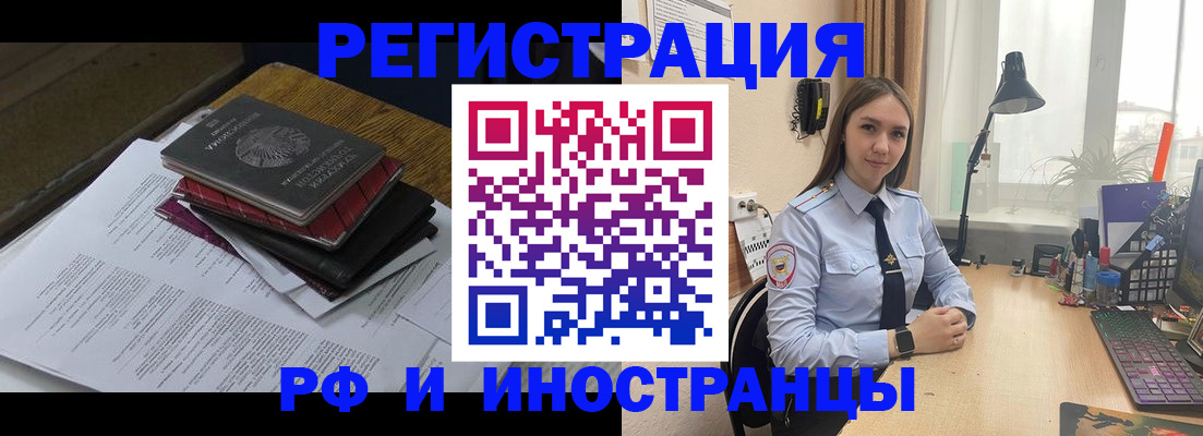 прописка для школы в Калининске