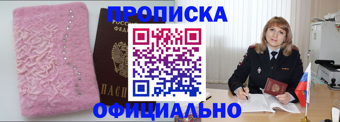 найти адрес прописки в Калининске