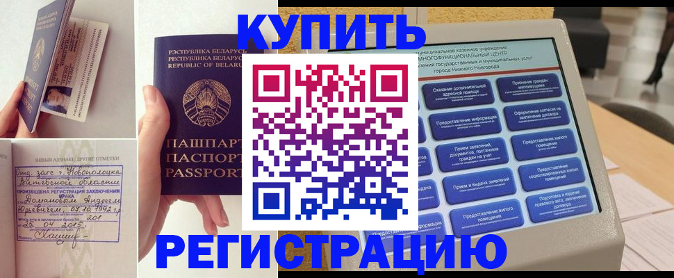 временная регистрация для всех в Калининске