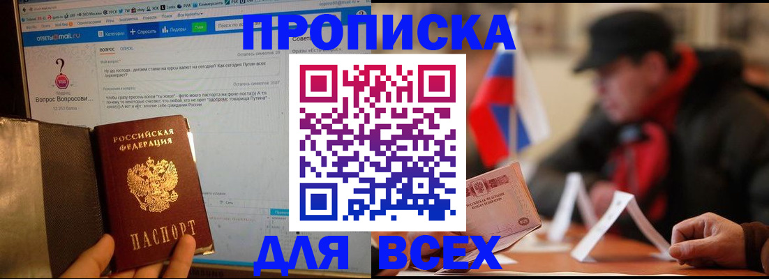 прописка иностранных граждан в Калининске