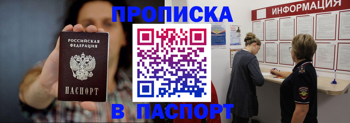 временная регистрация в Калининске