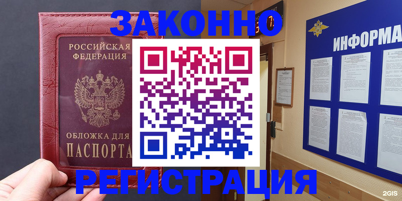 где прописаться в Калининске
