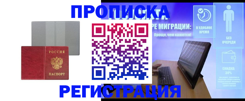 найти адрес прописки в Калининске