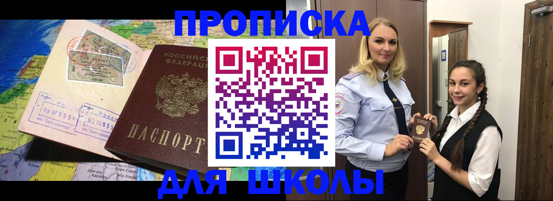 прописка поиск в Калининске